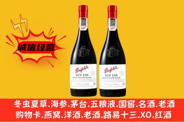 象山区上门回收奔富价格