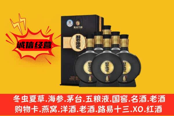 象山区上门回收习酒价格