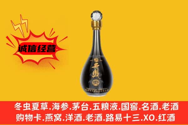 象山区上门回收西凤酒价格