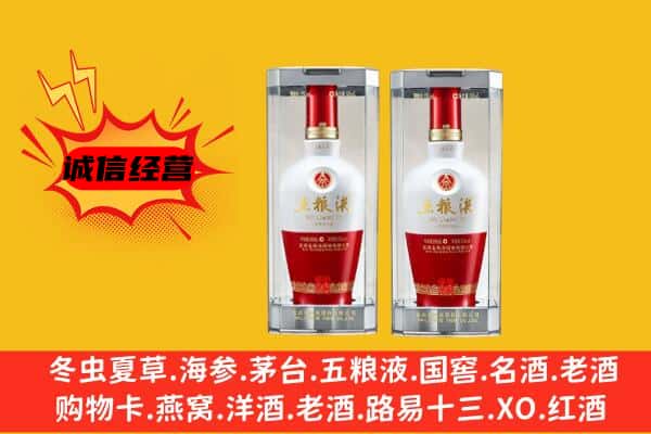 象山区上门回收五粮液1618价格