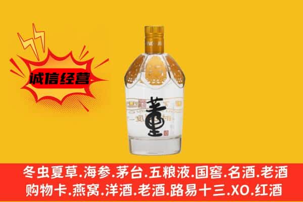 象山区上门回收老董酒价格