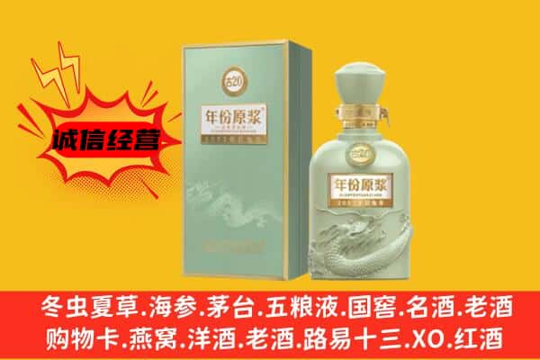 象山区上门回收古井贡酒价格