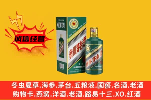 象山区回收生肖茅台酒