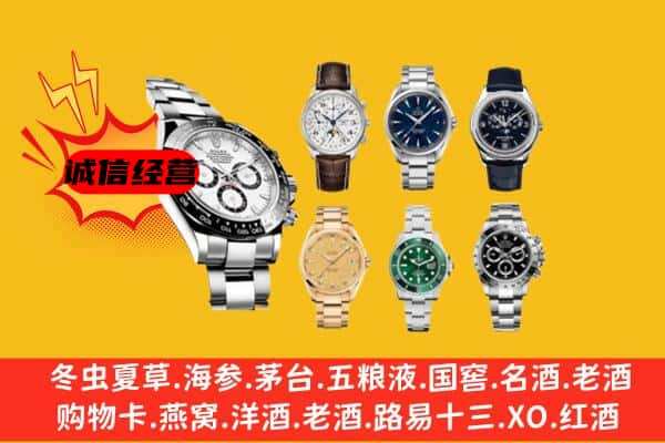 象山区回收名表