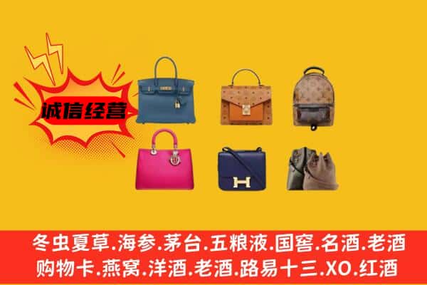 象山区回收名包