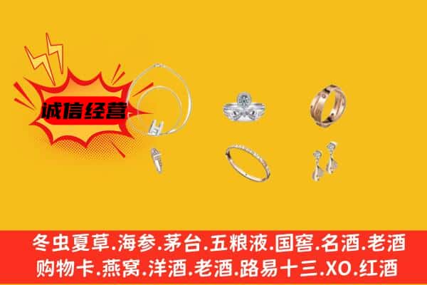 象山区回收首饰