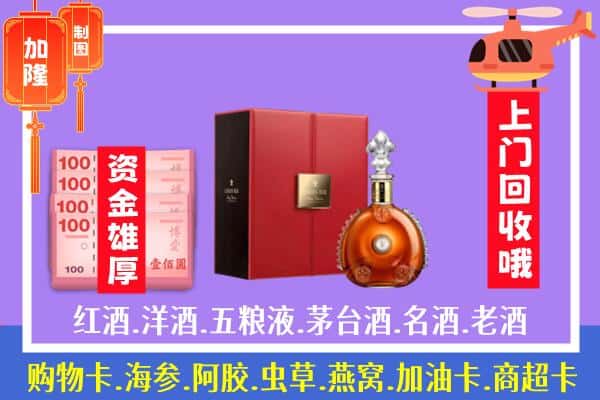 ​象山区回收路易十三是如何定价