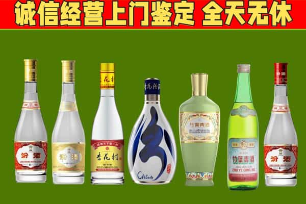 象山区回收汾酒怎么报价