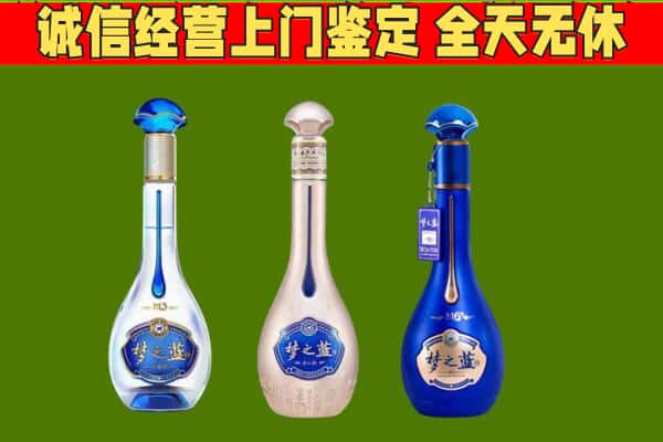 象山区回收哪些梦之蓝